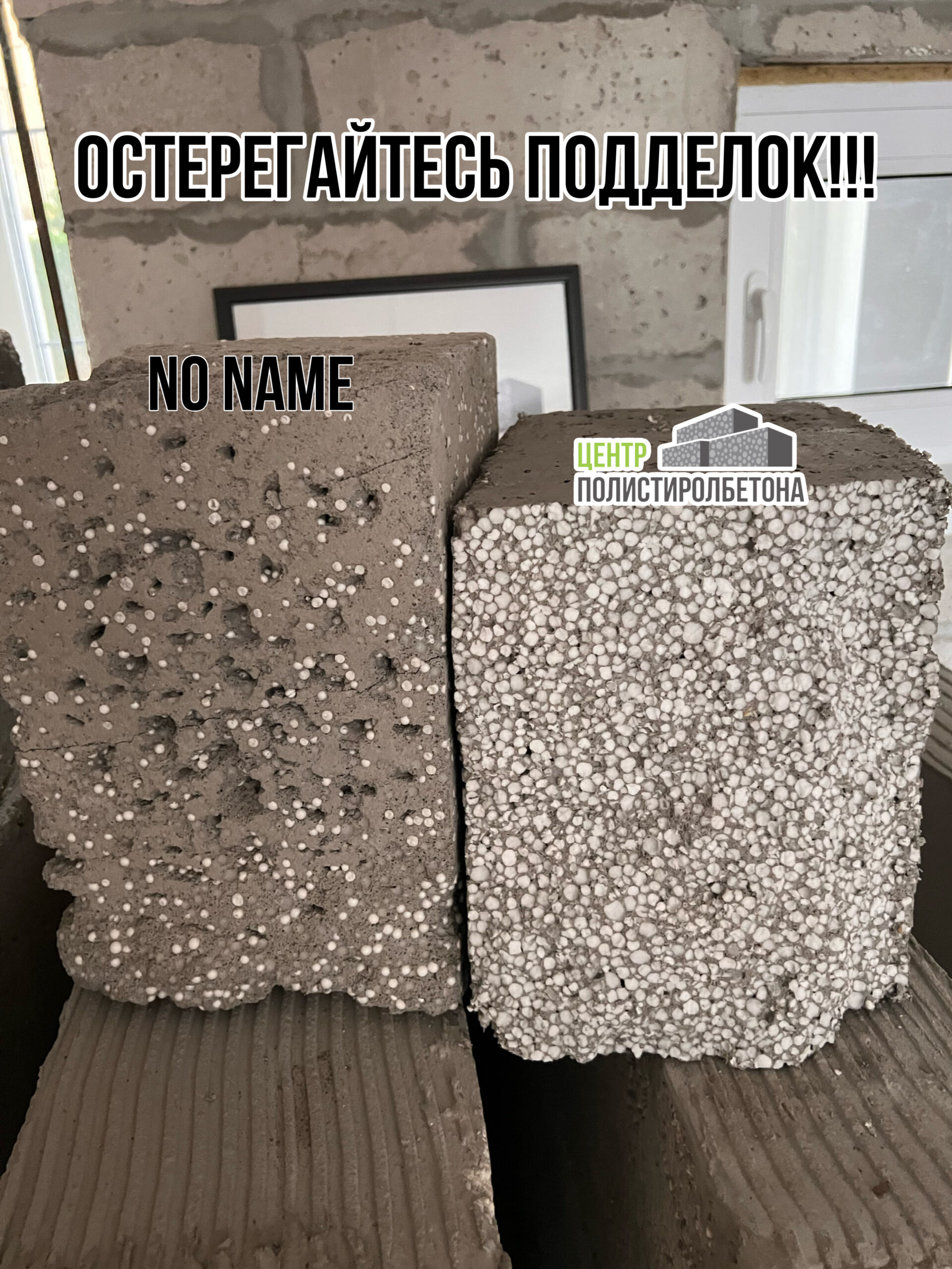 полистиролбетон цена алматы